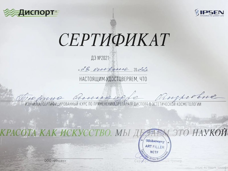 Тюрина Александра Андреевна